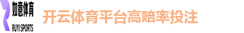 开云体育平台